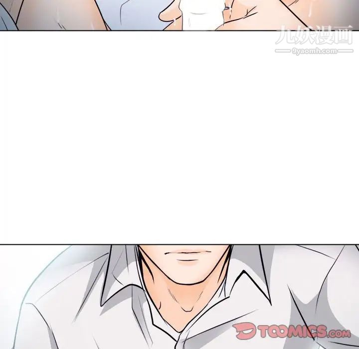 《歧途》漫画 第8話