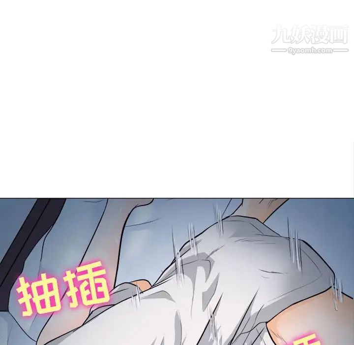 《歧途》漫画 第8話