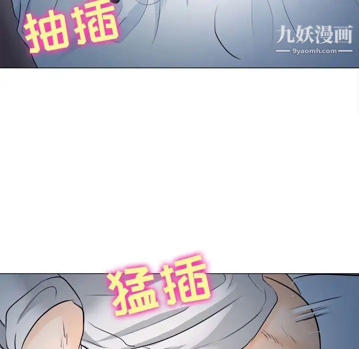 《歧途》漫画 第8話