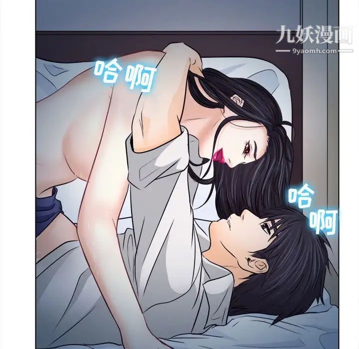 《歧途》漫画 第8話