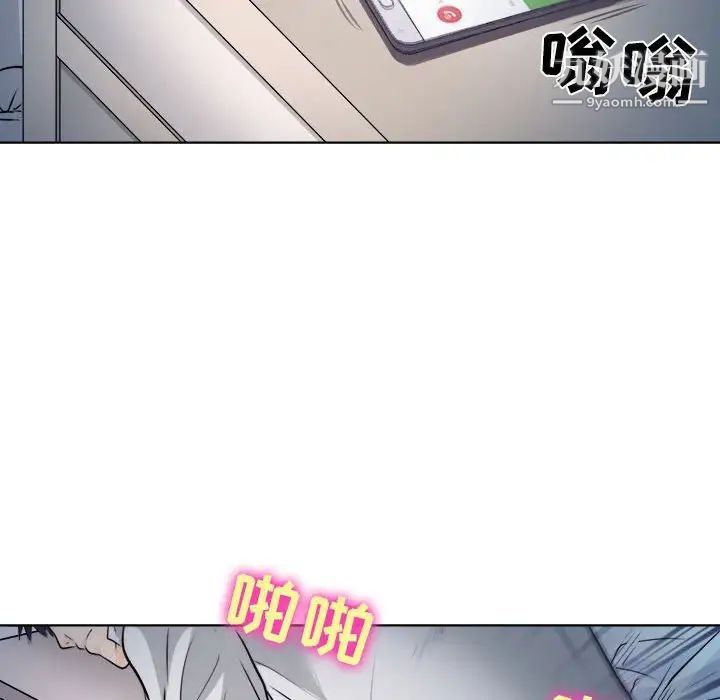 《歧途》漫画 第8話