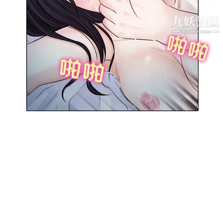 《歧途》漫画 第8話