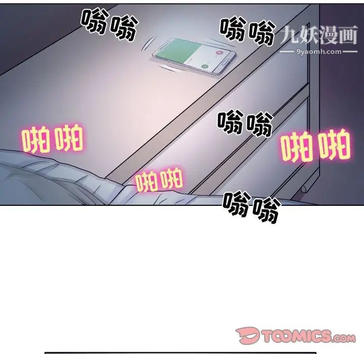 《歧途》漫画 第8話