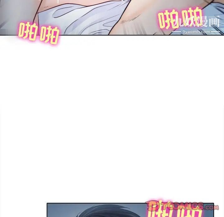 《歧途》漫画 第8話
