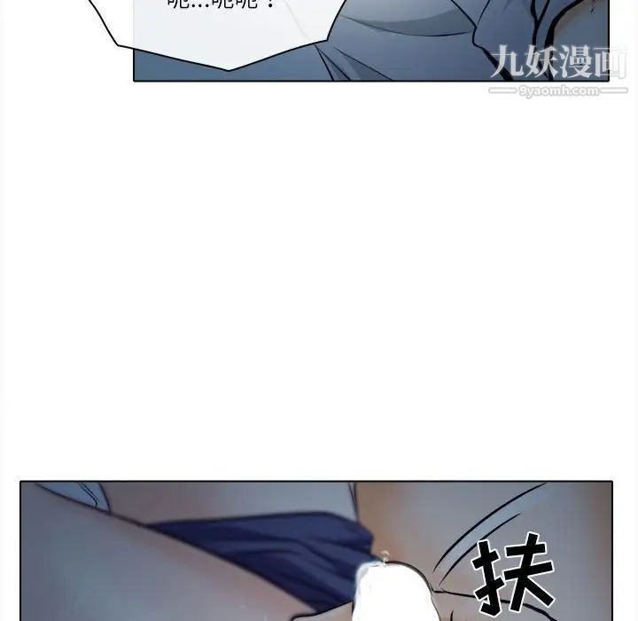 《歧途》漫画 第8話