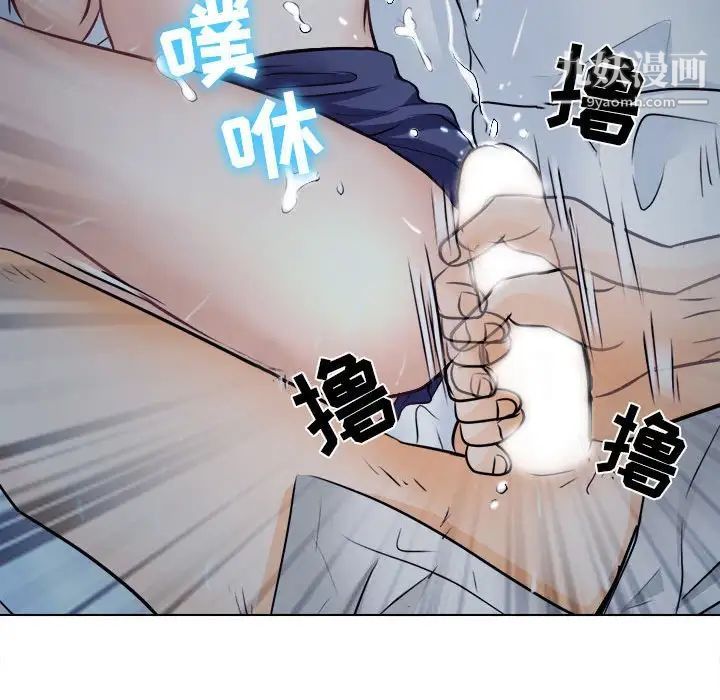 《歧途》漫画 第8話