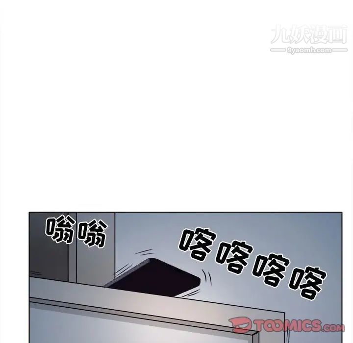 《歧途》漫画 第8話