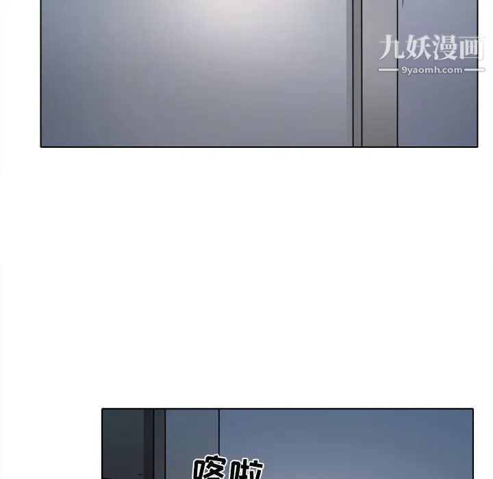 《歧途》漫画 第8話