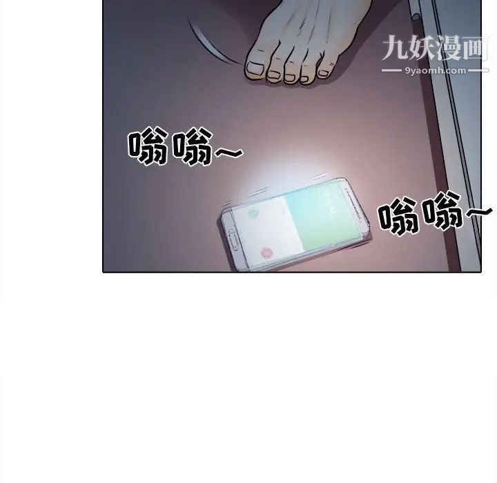 《歧途》漫画 第8話