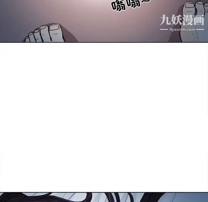 《歧途》漫画 第8話