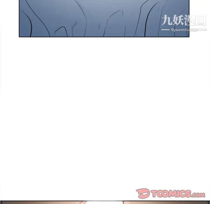 《歧途》漫画 第8話