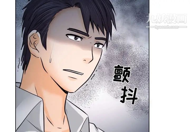 《歧途》漫画 第9話