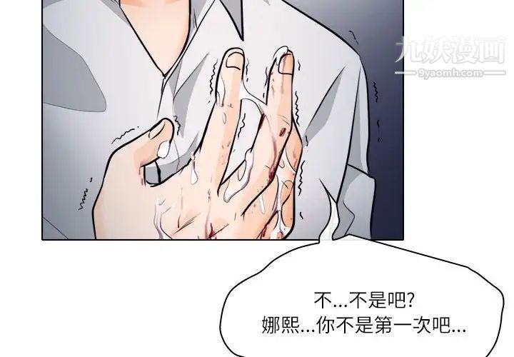 《歧途》漫画 第9話