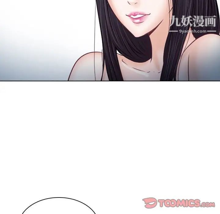 《歧途》漫画 第9話