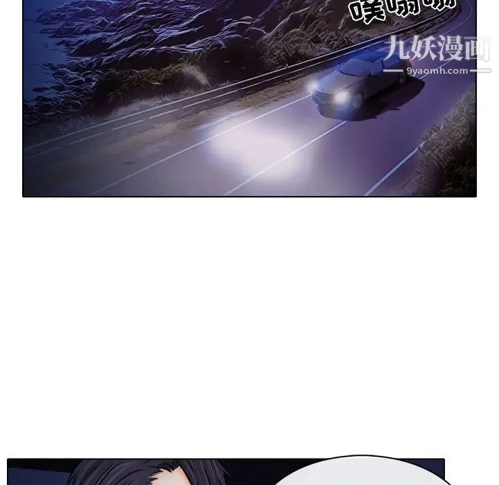 《歧途》漫画 第9話