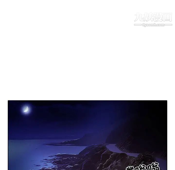 《歧途》漫画 第9話