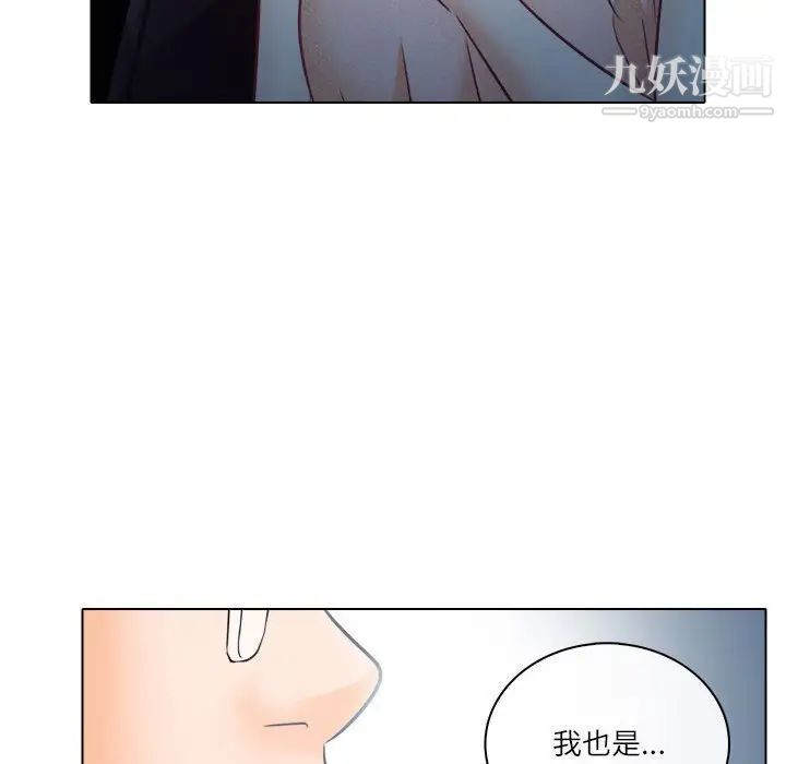 《歧途》漫画 第9話