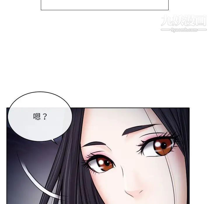 《歧途》漫画 第9話