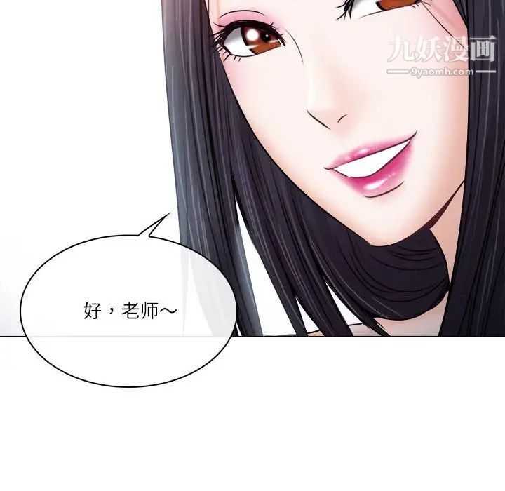 《歧途》漫画 第9話
