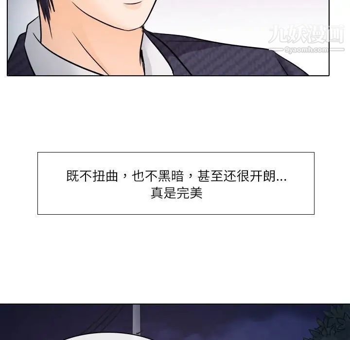 《歧途》漫画 第9話