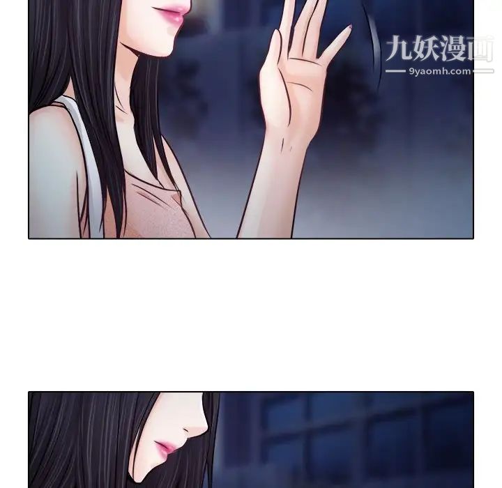 《歧途》漫画 第9話