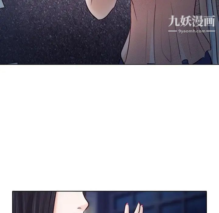 《歧途》漫画 第9話