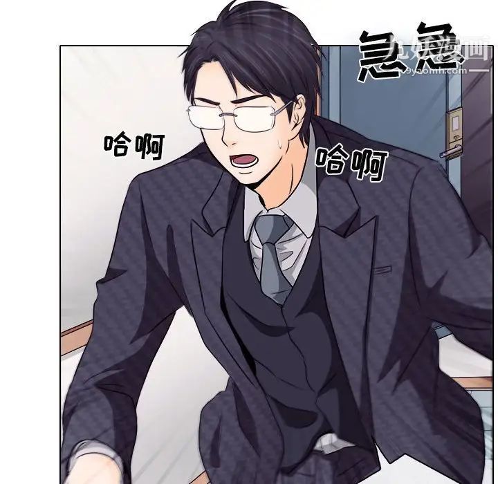 《歧途》漫画 第9話
