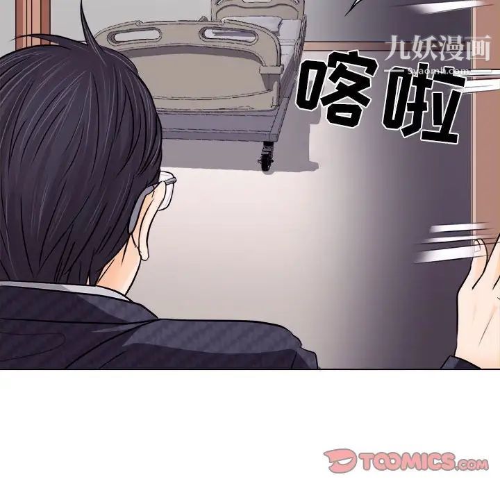 《歧途》漫画 第9話