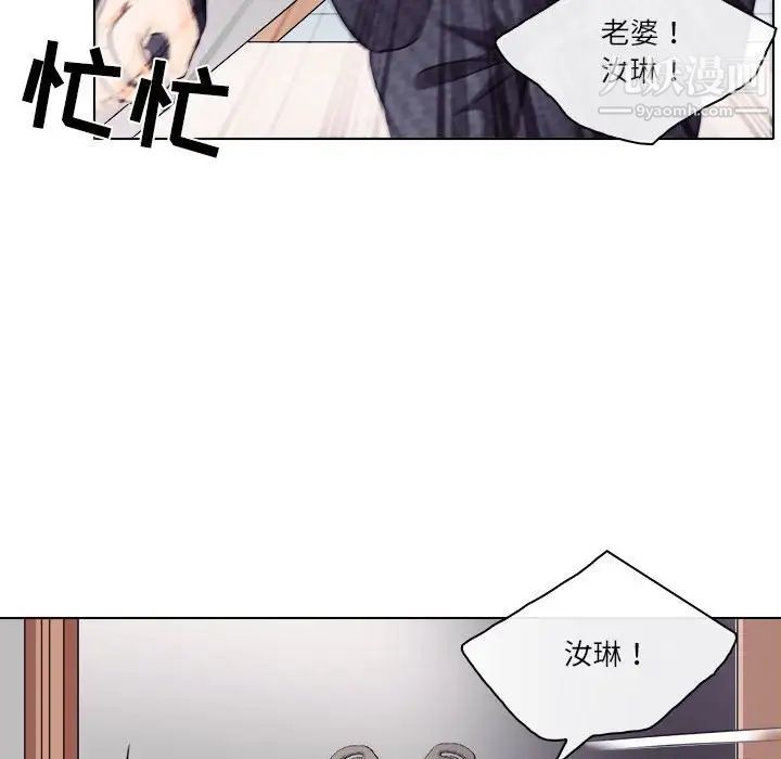 《歧途》漫画 第9話