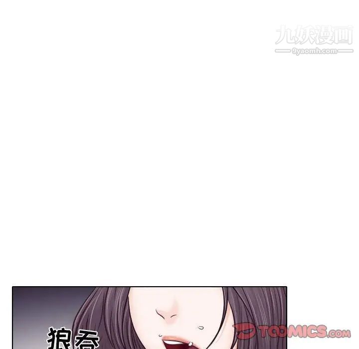 《歧途》漫画 第9話