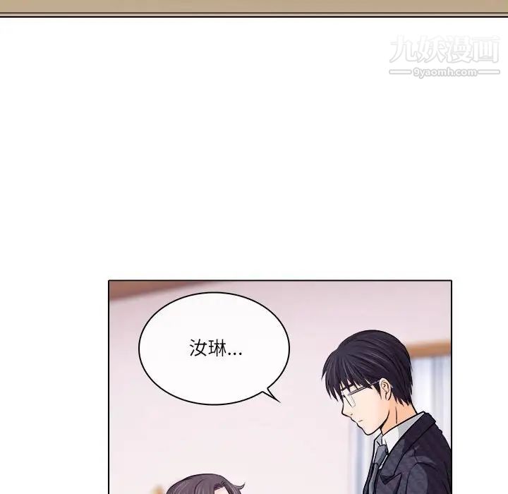 《歧途》漫画 第9話