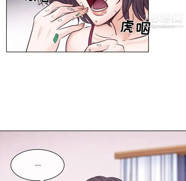 《歧途》漫画 第9話