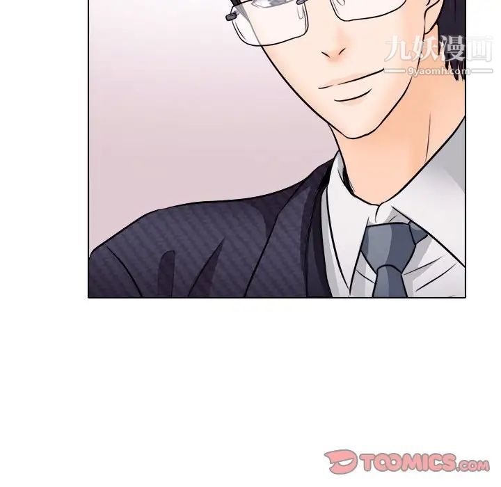 《歧途》漫画 第9話
