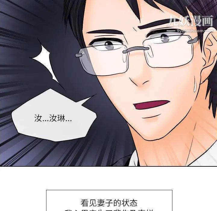 《歧途》漫画 第9話