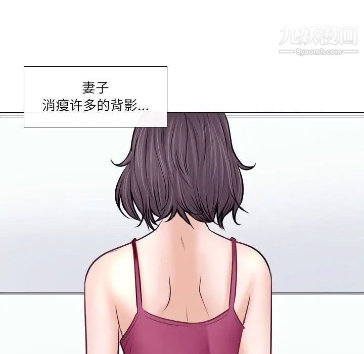 《歧途》漫画 第9話