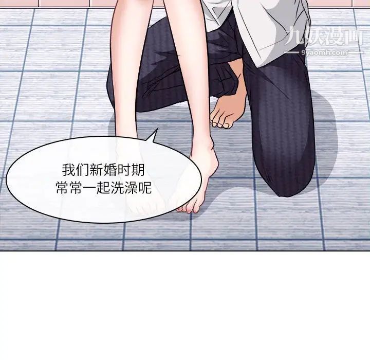 《歧途》漫画 第9話