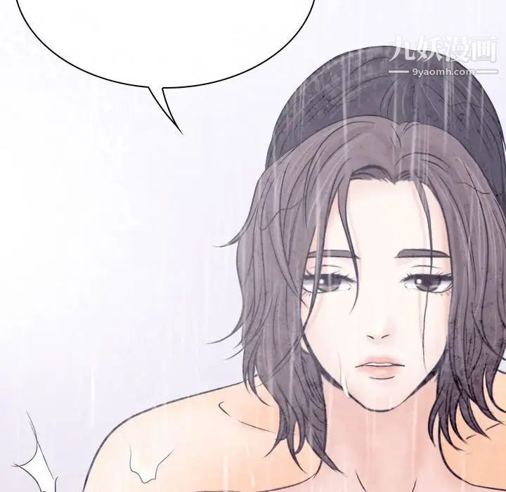《歧途》漫画 第9話