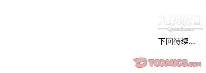《歧途》漫画 第9話