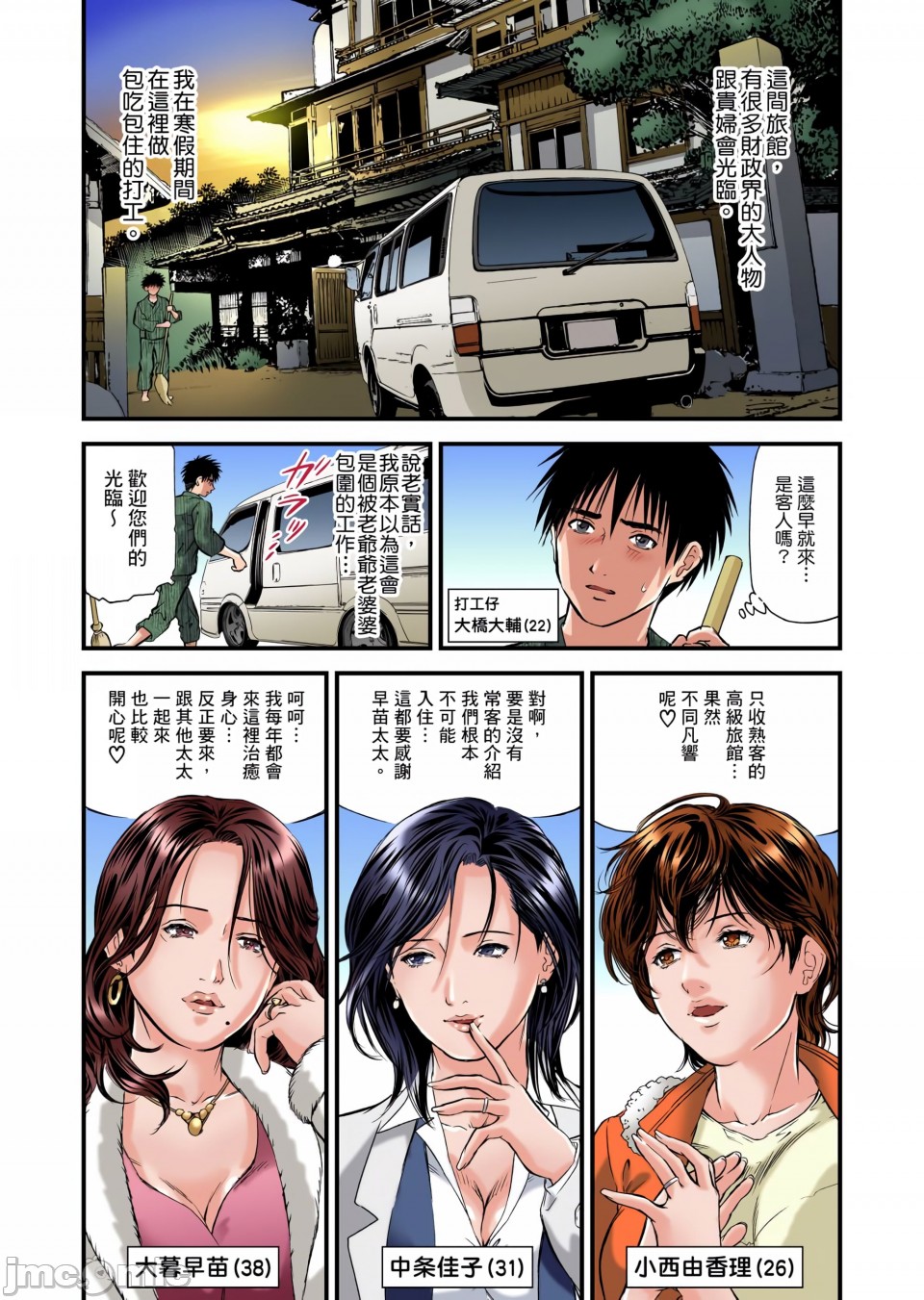 《慾求不滿的人妻在淫蕩溫泉中被放肆瘋狂侵犯[天馬ふぇみお]欲求不満の人妻は温泉旅館で激しく悶える》漫画 第1章