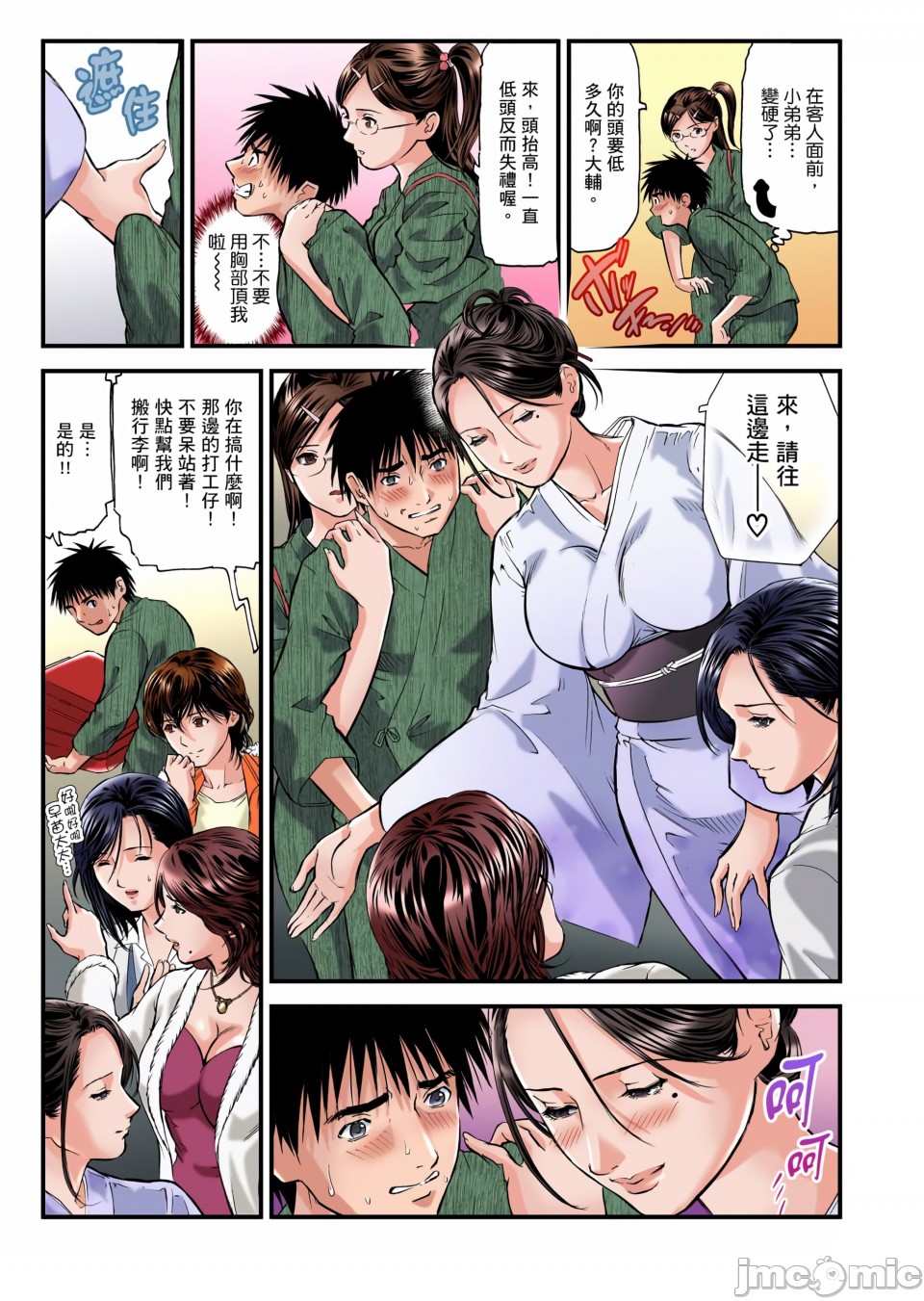 《慾求不滿的人妻在淫蕩溫泉中被放肆瘋狂侵犯[天馬ふぇみお]欲求不満の人妻は温泉旅館で激しく悶える》漫画 第1章