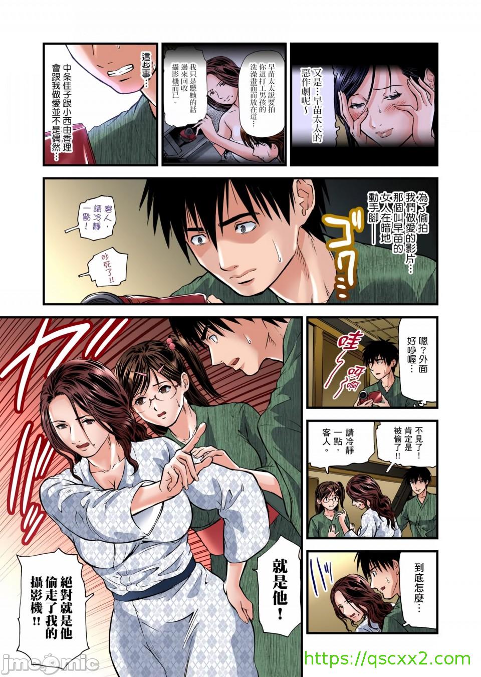 《慾求不滿的人妻在淫蕩溫泉中被放肆瘋狂侵犯[天馬ふぇみお]欲求不満の人妻は温泉旅館で激しく悶える》漫画 第1章