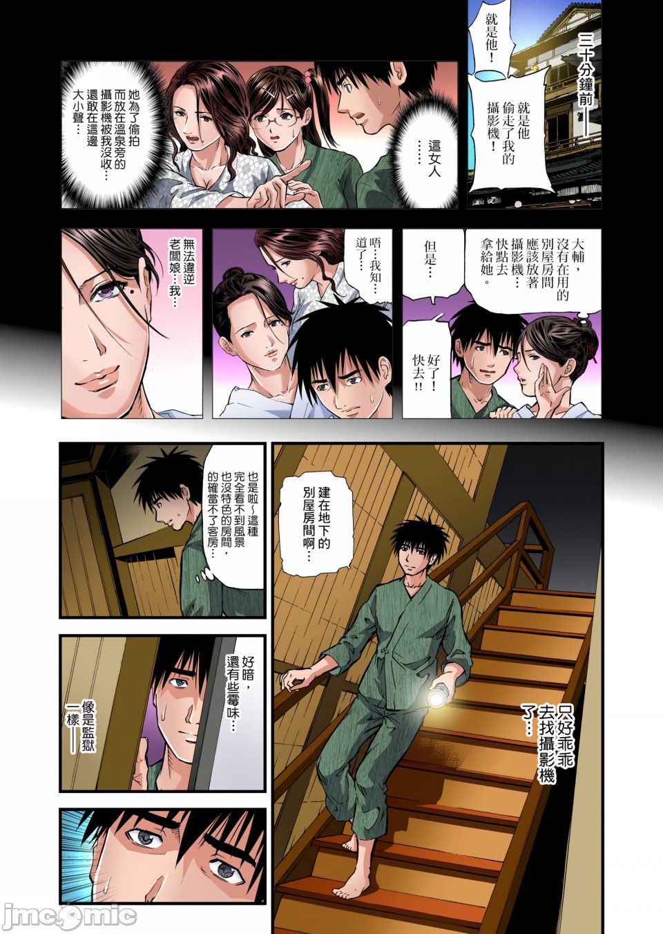 《慾求不滿的人妻在淫蕩溫泉中被放肆瘋狂侵犯[天馬ふぇみお]欲求不満の人妻は温泉旅館で激しく悶える》漫画 第1章