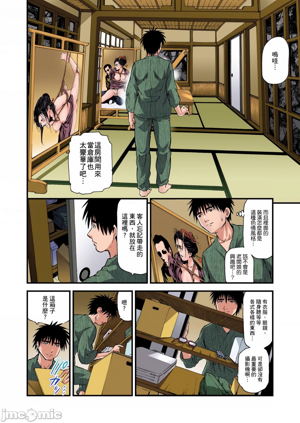 《慾求不滿的人妻在淫蕩溫泉中被放肆瘋狂侵犯[天馬ふぇみお]欲求不満の人妻は温泉旅館で激しく悶える》漫画 第1章