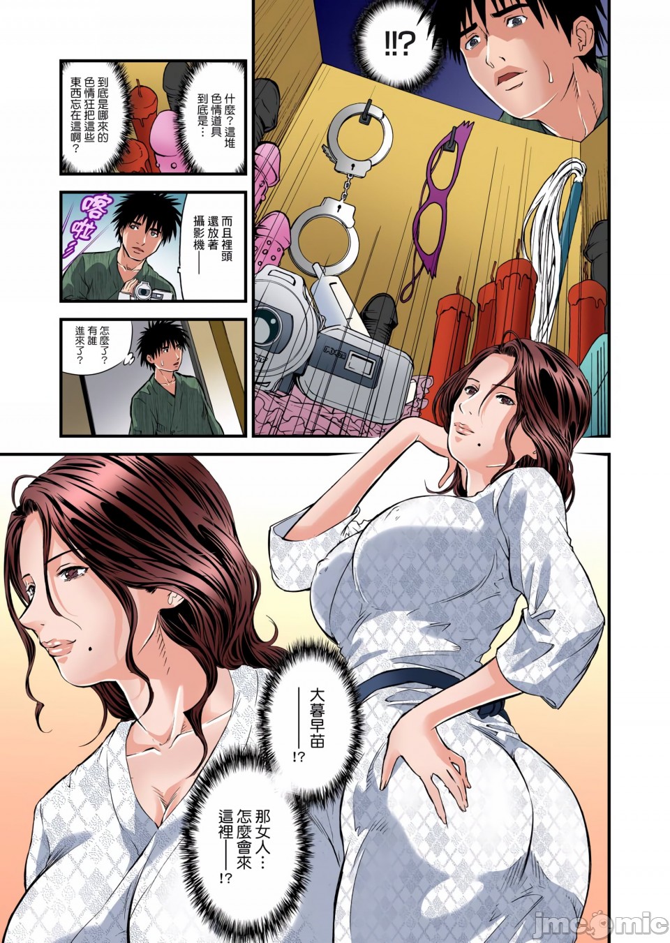 《慾求不滿的人妻在淫蕩溫泉中被放肆瘋狂侵犯[天馬ふぇみお]欲求不満の人妻は温泉旅館で激しく悶える》漫画 第1章
