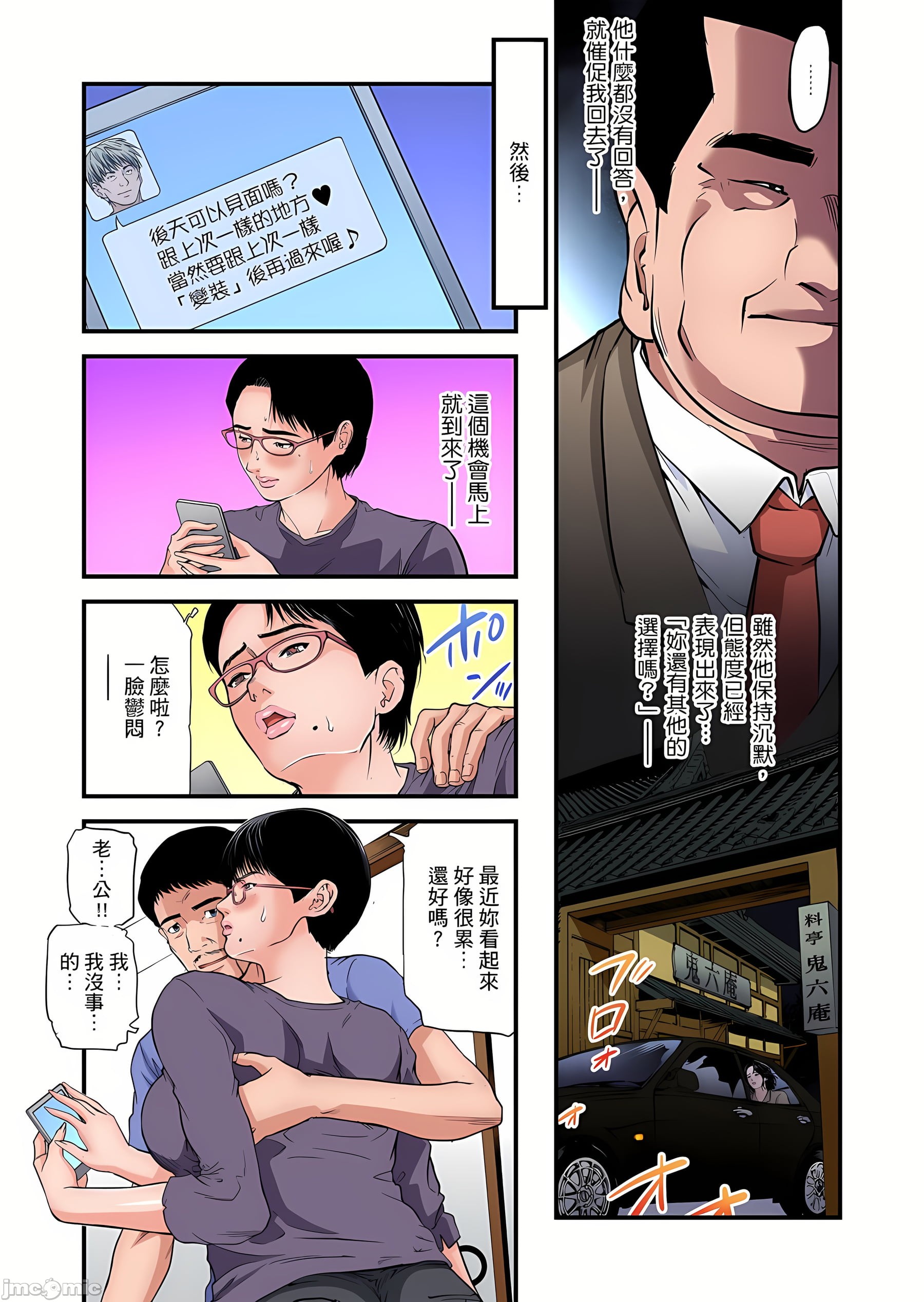 《慾求不滿的人妻在淫蕩溫泉中被放肆瘋狂侵犯[天馬ふぇみお]欲求不満の人妻は温泉旅館で激しく悶える》漫画 第10章
