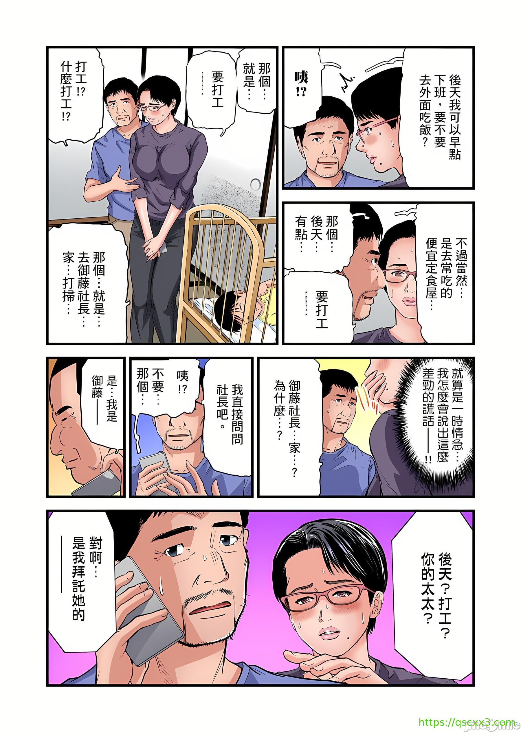 《慾求不滿的人妻在淫蕩溫泉中被放肆瘋狂侵犯[天馬ふぇみお]欲求不満の人妻は温泉旅館で激しく悶える》漫画 第10章