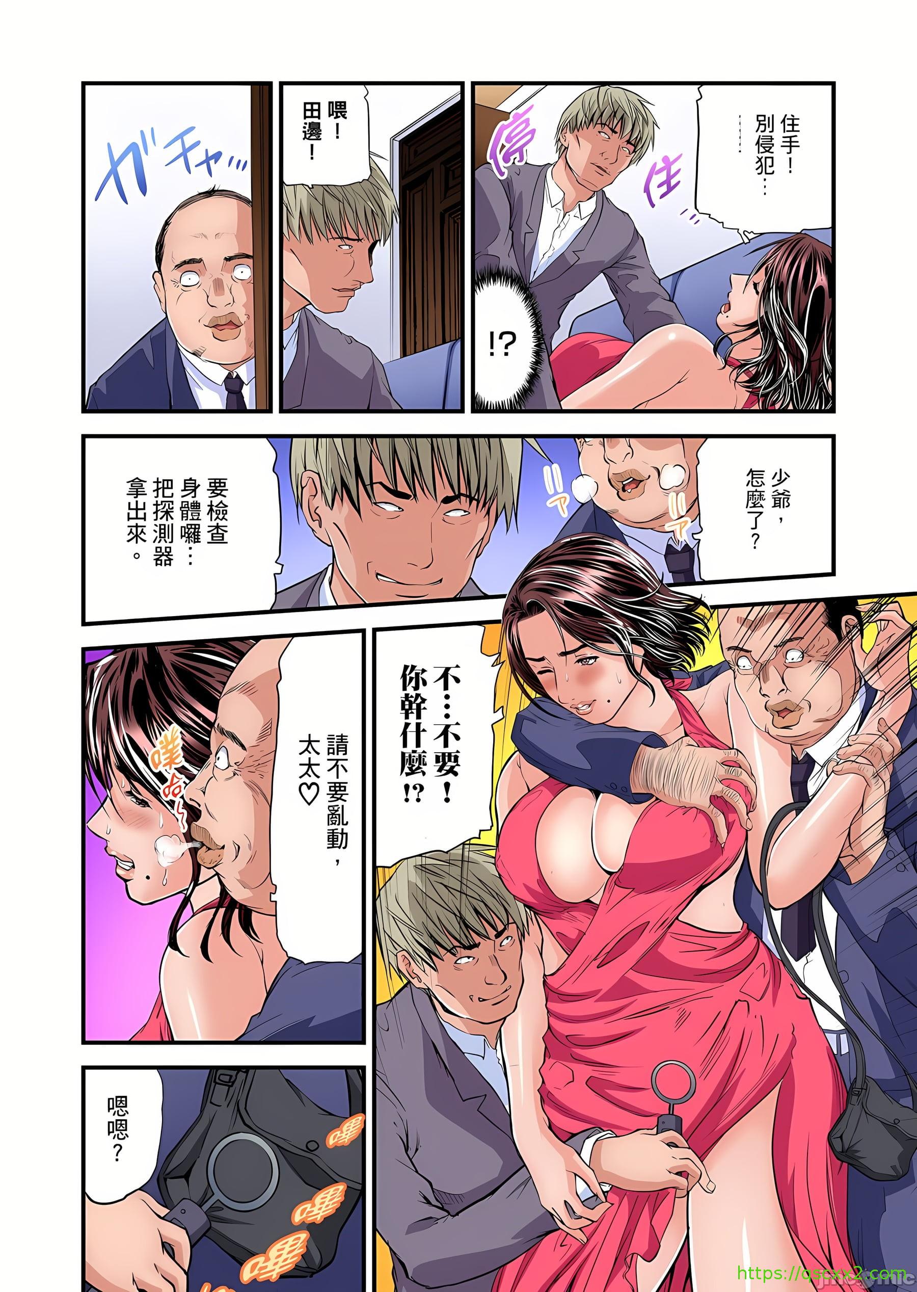 《慾求不滿的人妻在淫蕩溫泉中被放肆瘋狂侵犯[天馬ふぇみお]欲求不満の人妻は温泉旅館で激しく悶える》漫画 第10章