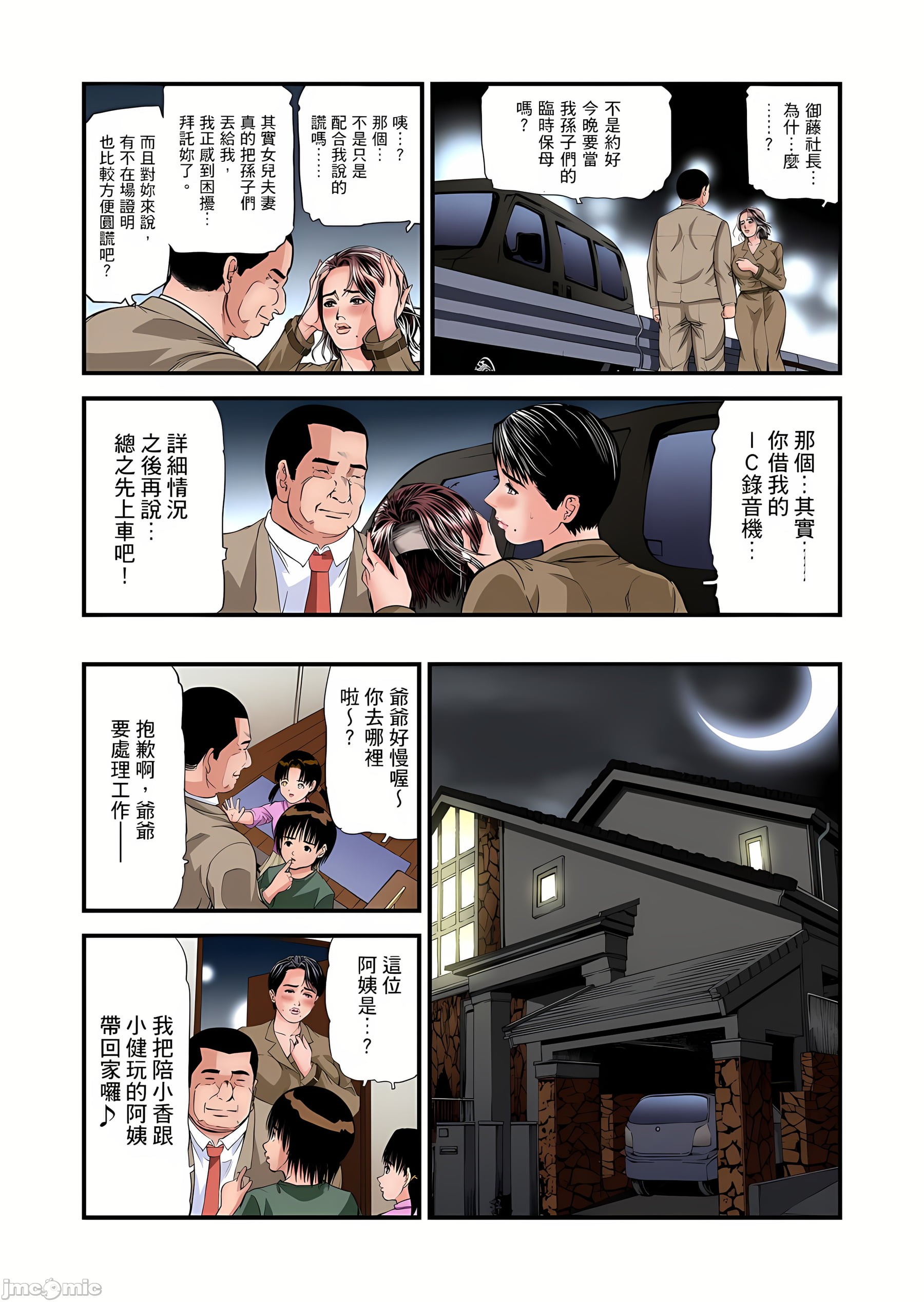 《慾求不滿的人妻在淫蕩溫泉中被放肆瘋狂侵犯[天馬ふぇみお]欲求不満の人妻は温泉旅館で激しく悶える》漫画 第10章