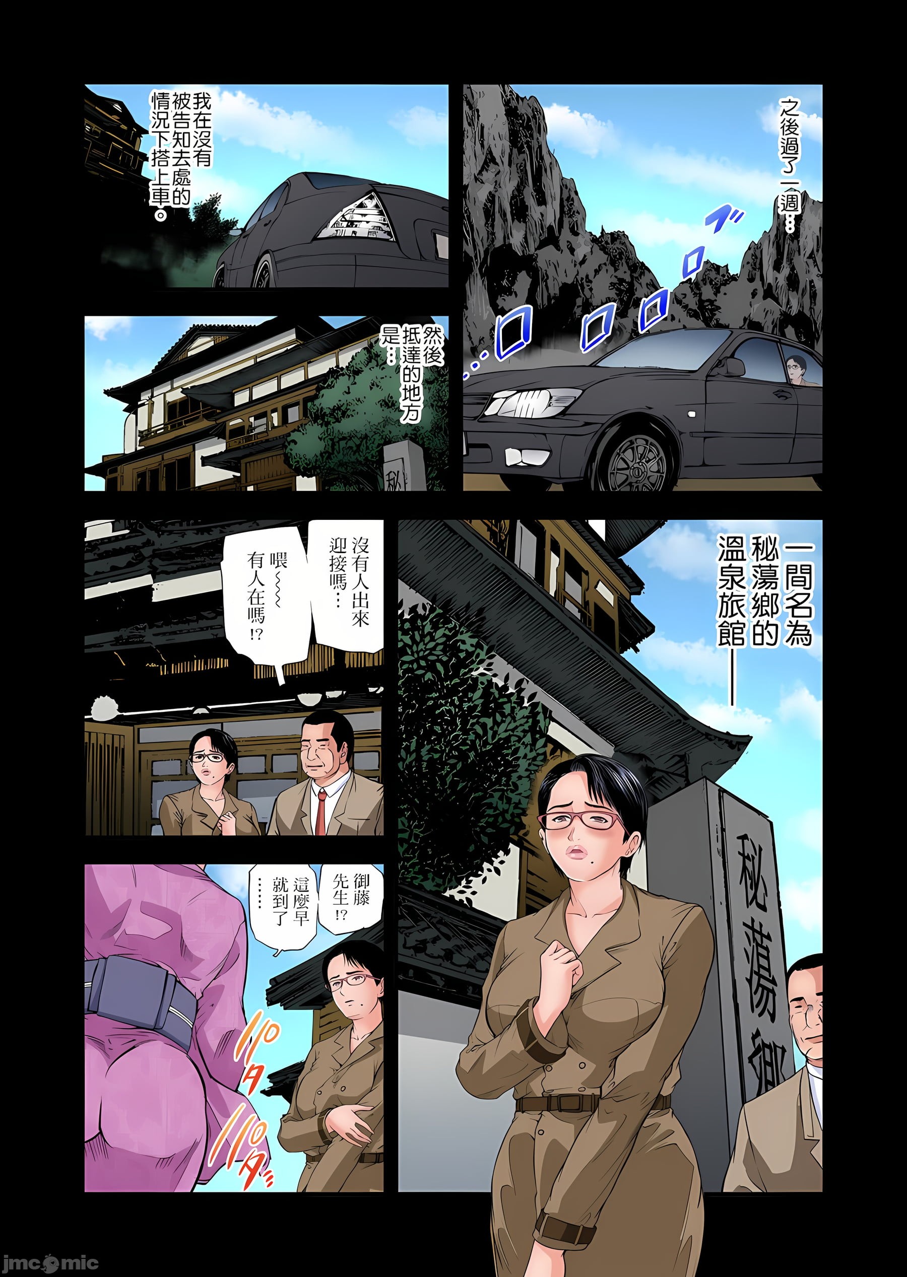 《慾求不滿的人妻在淫蕩溫泉中被放肆瘋狂侵犯[天馬ふぇみお]欲求不満の人妻は温泉旅館で激しく悶える》漫画 第10章