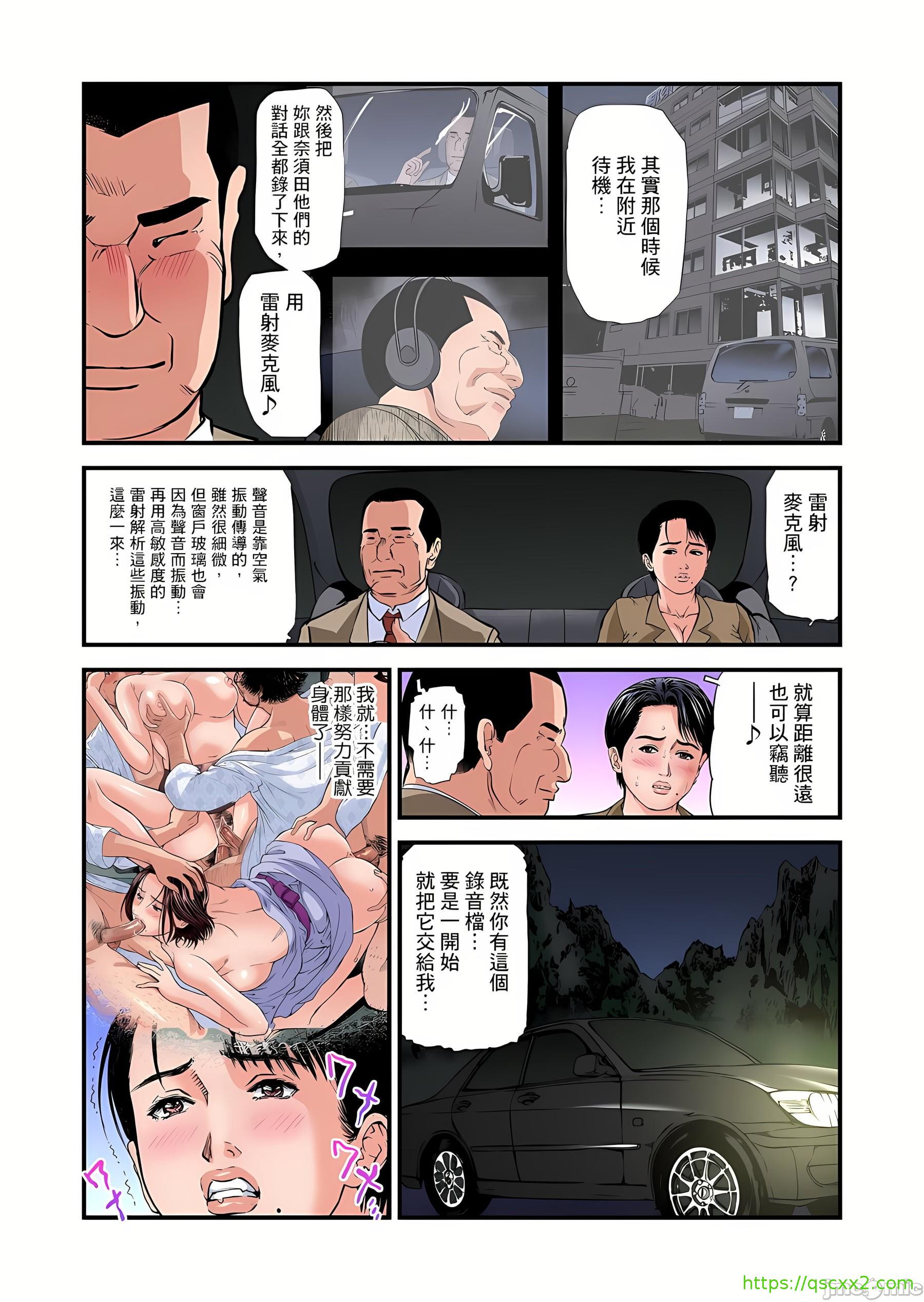 《慾求不滿的人妻在淫蕩溫泉中被放肆瘋狂侵犯[天馬ふぇみお]欲求不満の人妻は温泉旅館で激しく悶える》漫画 第10章